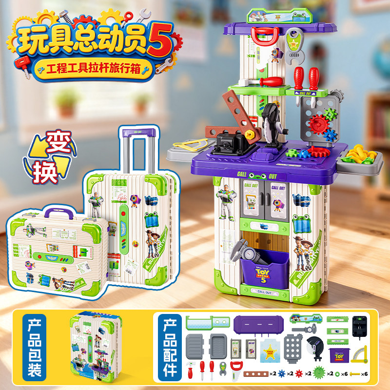 迪士尼工程拉杆箱过家家套装