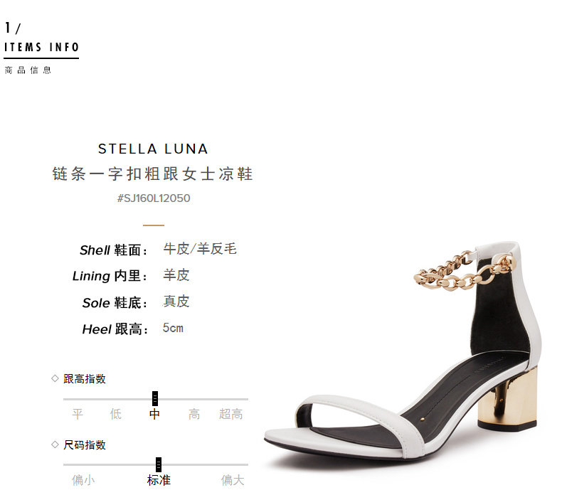 STELLA LUNA 2023夏季新款穆勒链链鞋 一字带通勤女凉鞋 SL119050