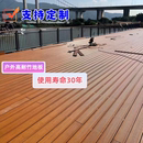 竹木地板户外露台庭院高耐重竹地板深碳防腐公园栈道室外瓷态竹钢
