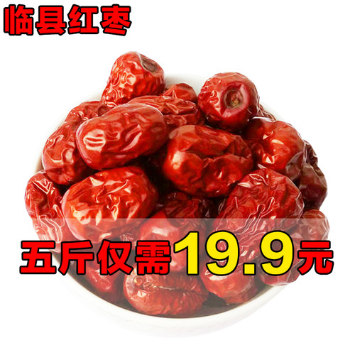 山西吕梁陕北煮粥枣临县红枣