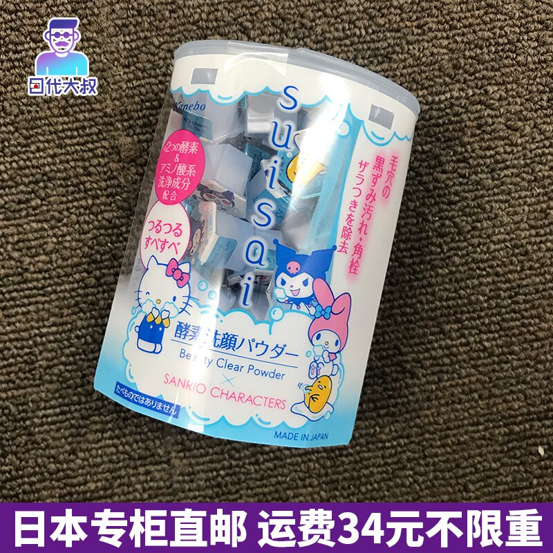 日本直邮代购正品嘉娜宝suisai酵母洁面粉去黑头角质洗颜粉一盒在类目 美容护肤/美体/精油, 洁面中 - 来自Buy2taobao.com提供专业的淘宝代购服务