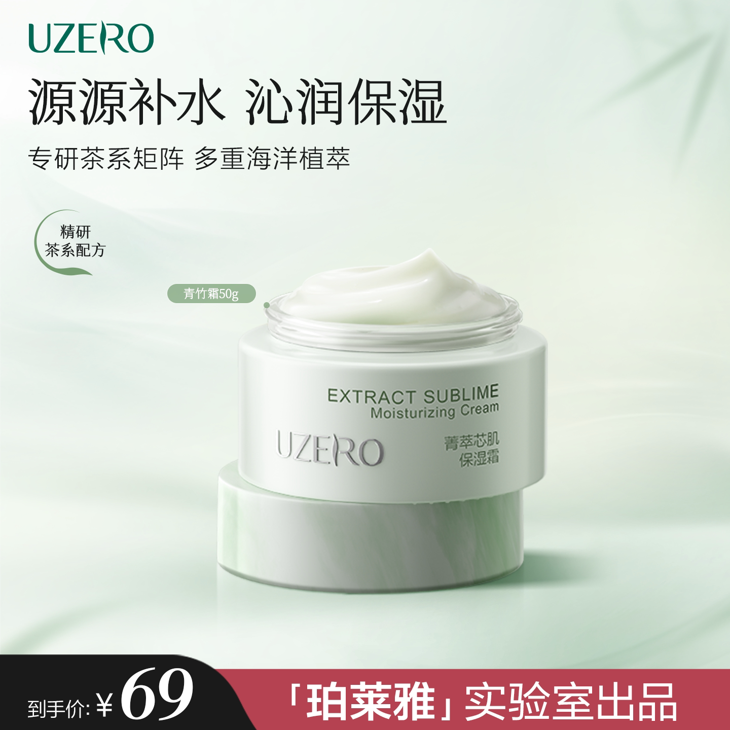 优资莱菁萃芯肌滋润霜清爽保湿女