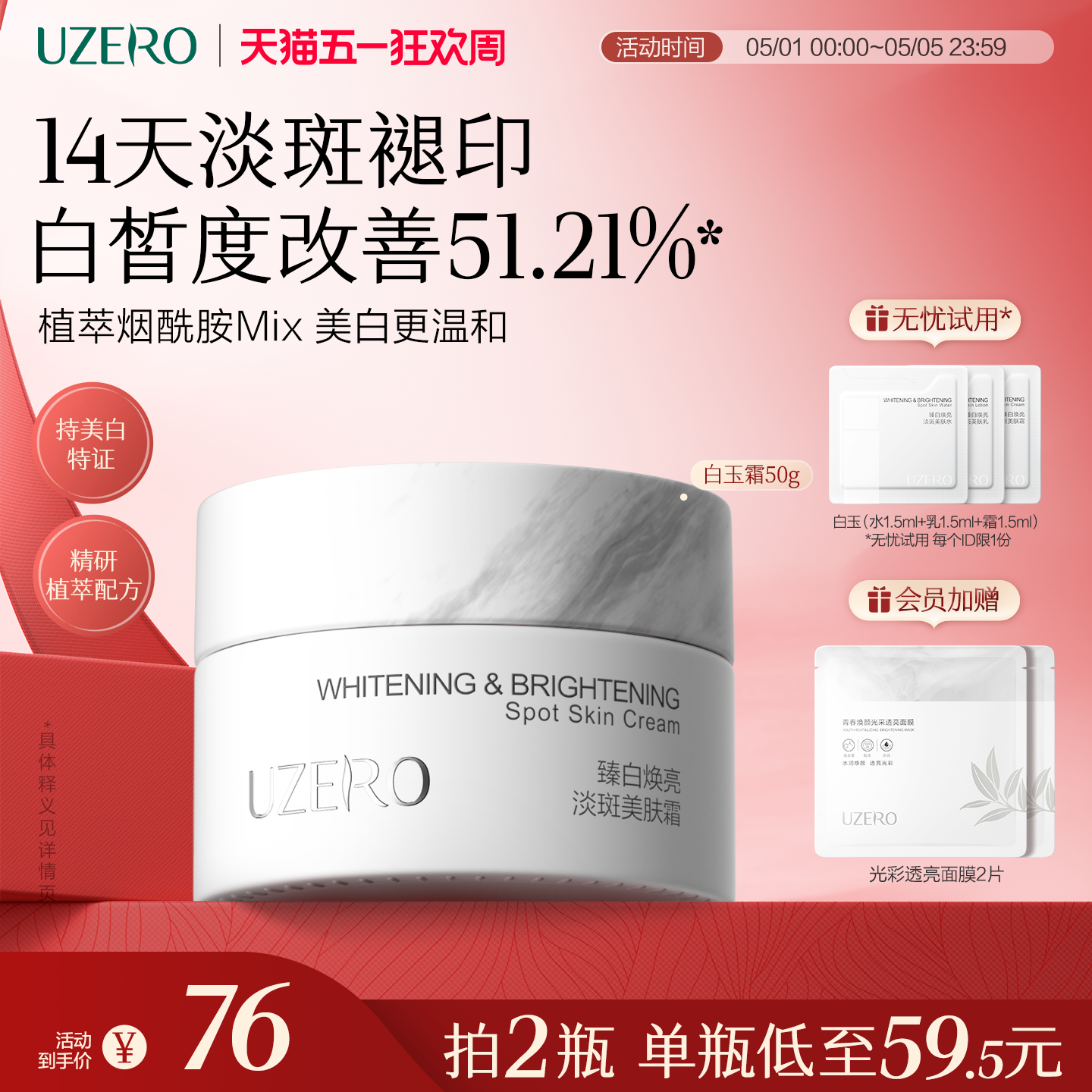 优资莱白玉霜温和美白淡斑面霜提亮修黄面霜淡化色斑祛斑滋养面霜