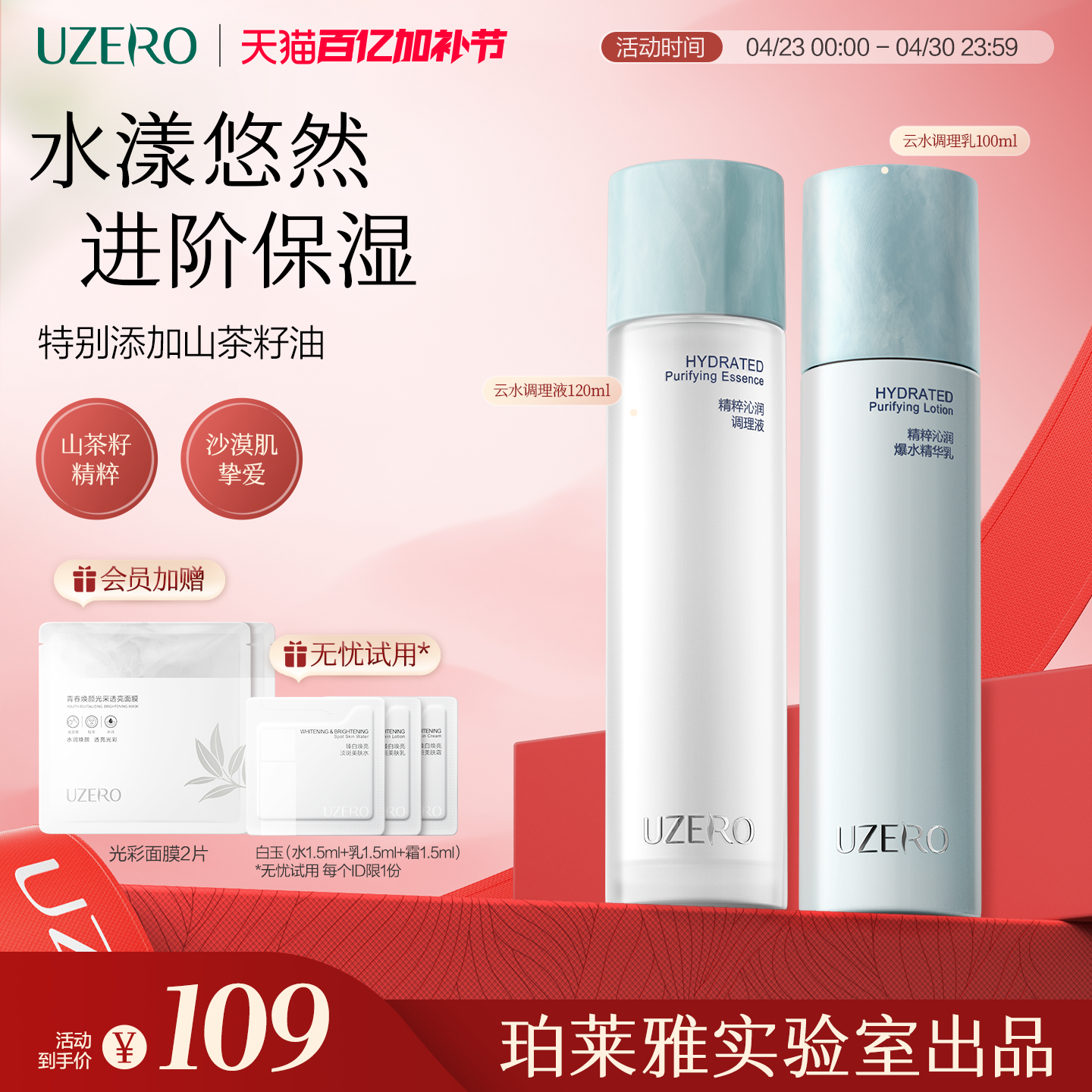 优资莱云水系列精粹沁润补水保湿水乳套装护肤面霜滋润爆水精华乳