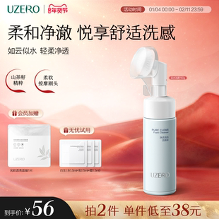 优资莱云水洁面女洗面奶清洁清爽不紧绷官方旗舰店正品洁面慕斯