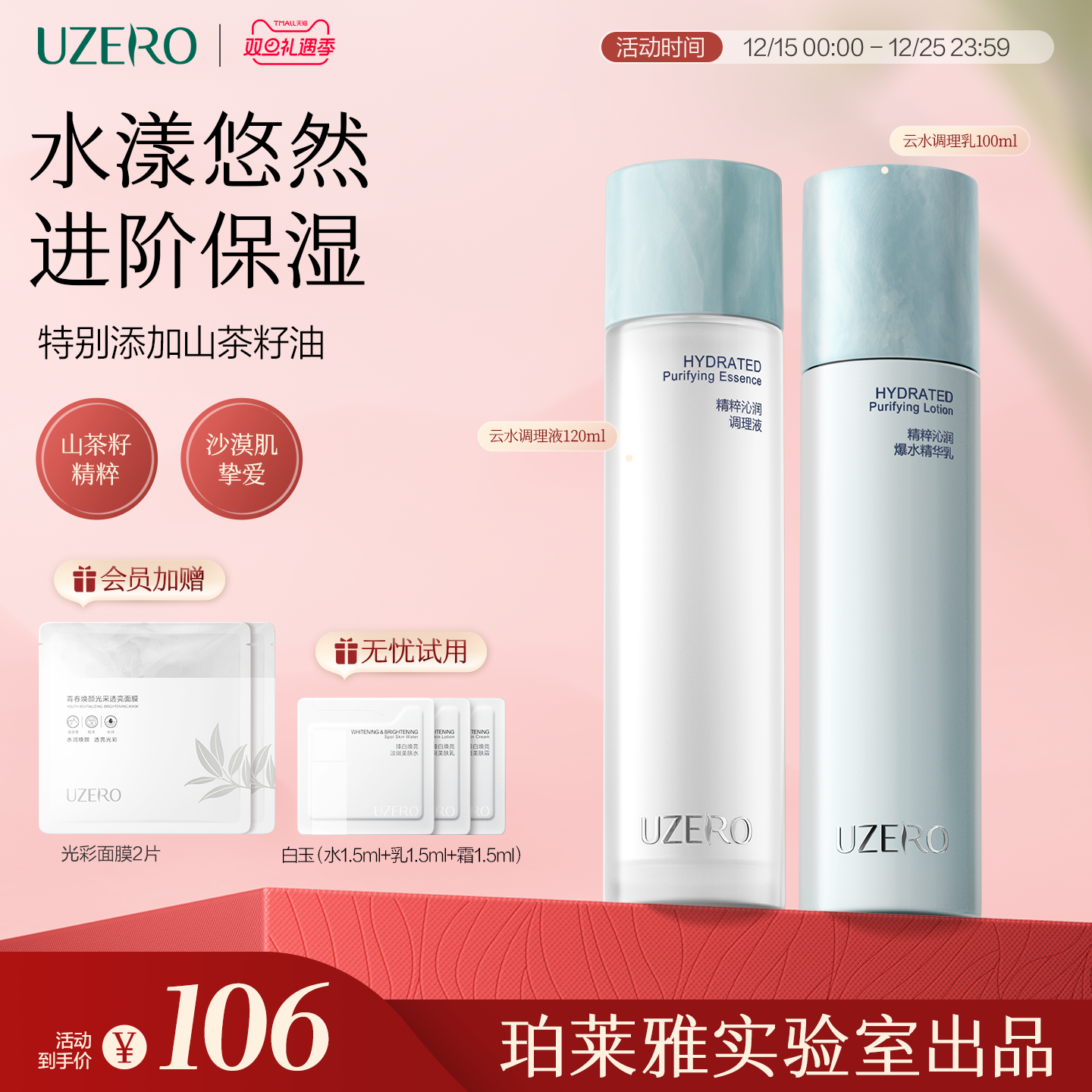 优资莱云水系列精粹沁润补水保湿水乳套装护肤面霜滋润爆水精华乳