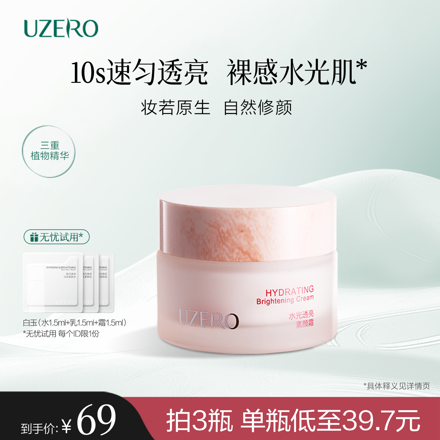 优资莱水光透亮素颜霜妆前乳隔离懒人霜裸妆提亮保湿肤色女旗舰店