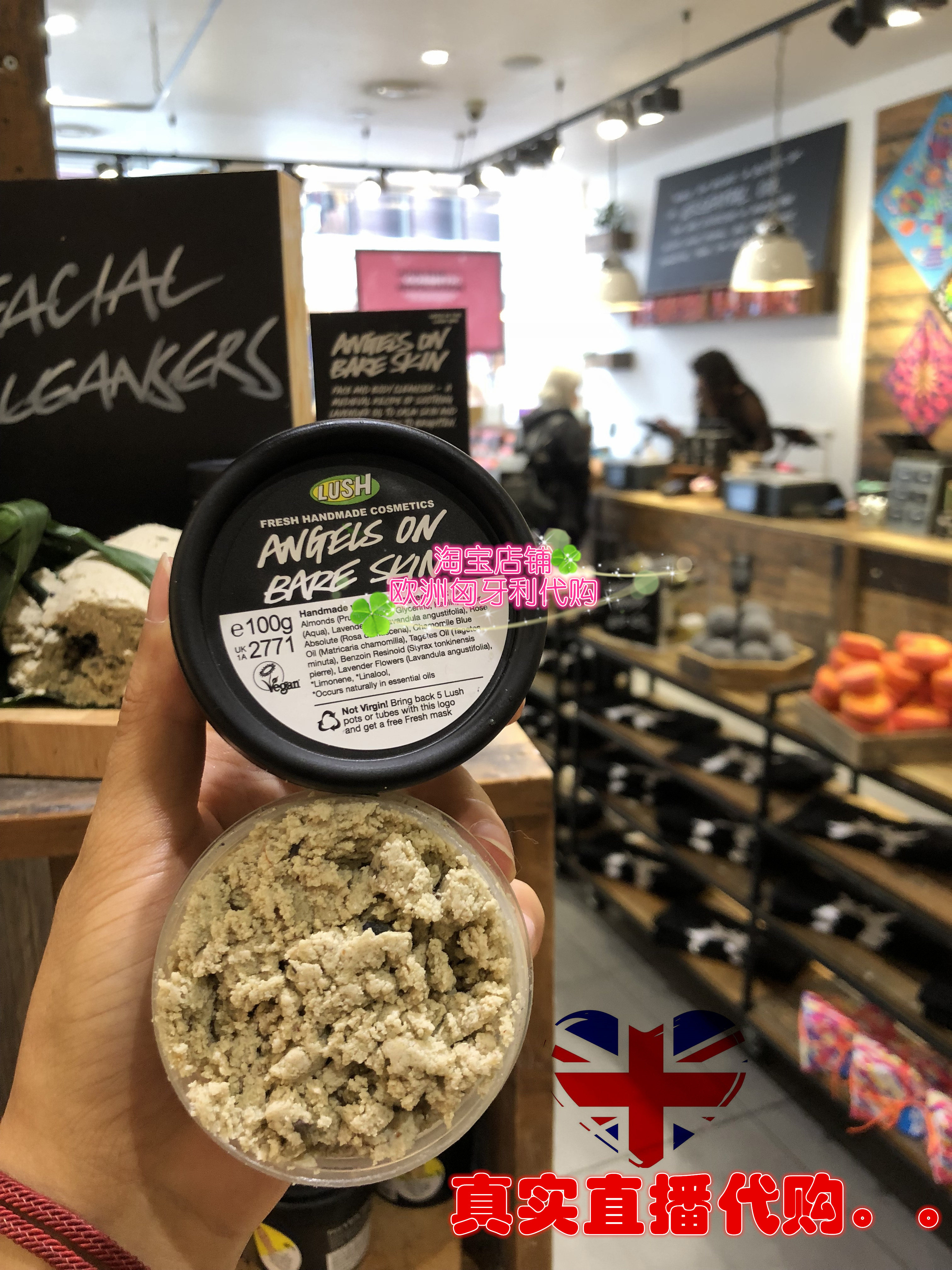 現貨英國LUSH岚舒 流星天使洗面膏Angels On Bare Skin潔面乳100g在類目 美容護膚/美體/精油, 潔面中 - 來自Buy2taobao.com提供專業的淘寶代購服務