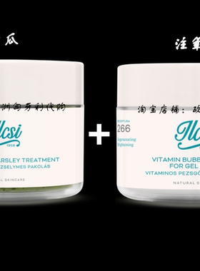 欧洲匈牙利ilcsi黄瓜面膜250ml莹莉诗注氧粉250ml祛黄提亮正装