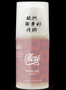 ilcsi 莹莉诗 玫瑰果精华30ML滋润（任意2件包邮）欧洲匈牙利正品