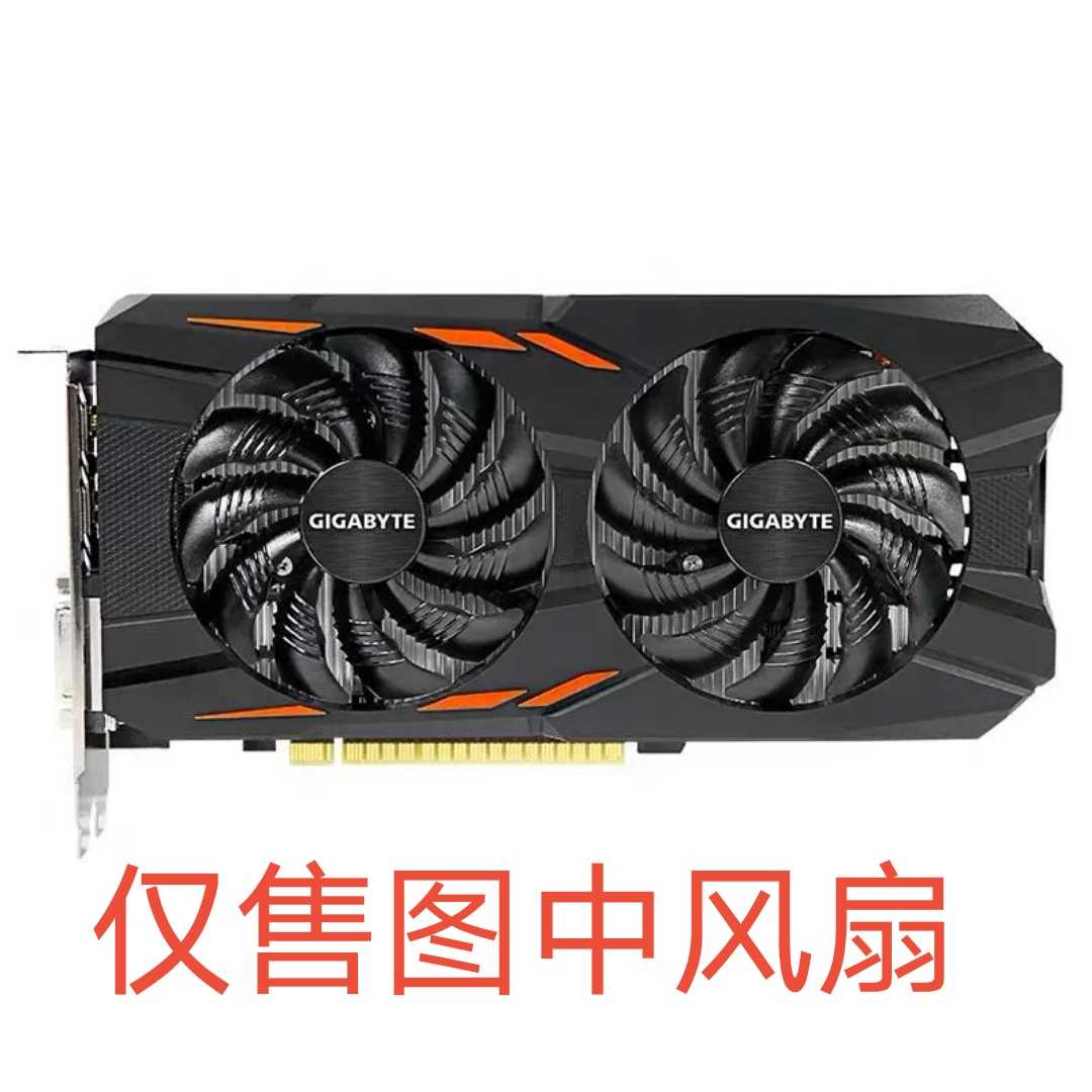 技嘉 GTX 1060 1070 显卡冷却风扇 T129215SU / PLD09210S12HH
