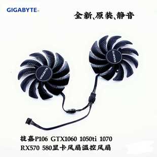 RX580 1050 1060 技嘉 p106 RX570 1070ti 显卡风扇 RX560