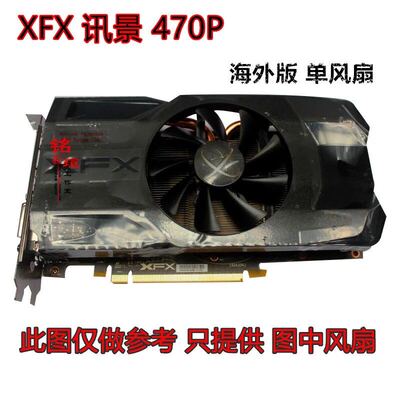 讯景海外版显卡散热风扇