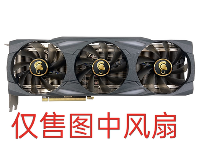 MANLI/万丽RTX3070ti 3080 3080ti 3090 GALLARDRO显卡散热风扇