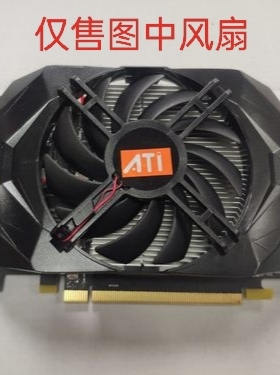 ATI/AMD 蓝宝石  HD6750 7670  7770 6770显卡风扇