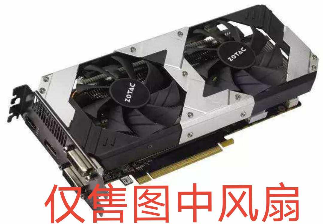 索泰(zotac) gtx1060显卡风扇     gecotherm     12v显卡风扇