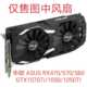 1050 ASUS RX470 1050TI 580 华硕 显卡散热风扇 570 GTX1070Ti