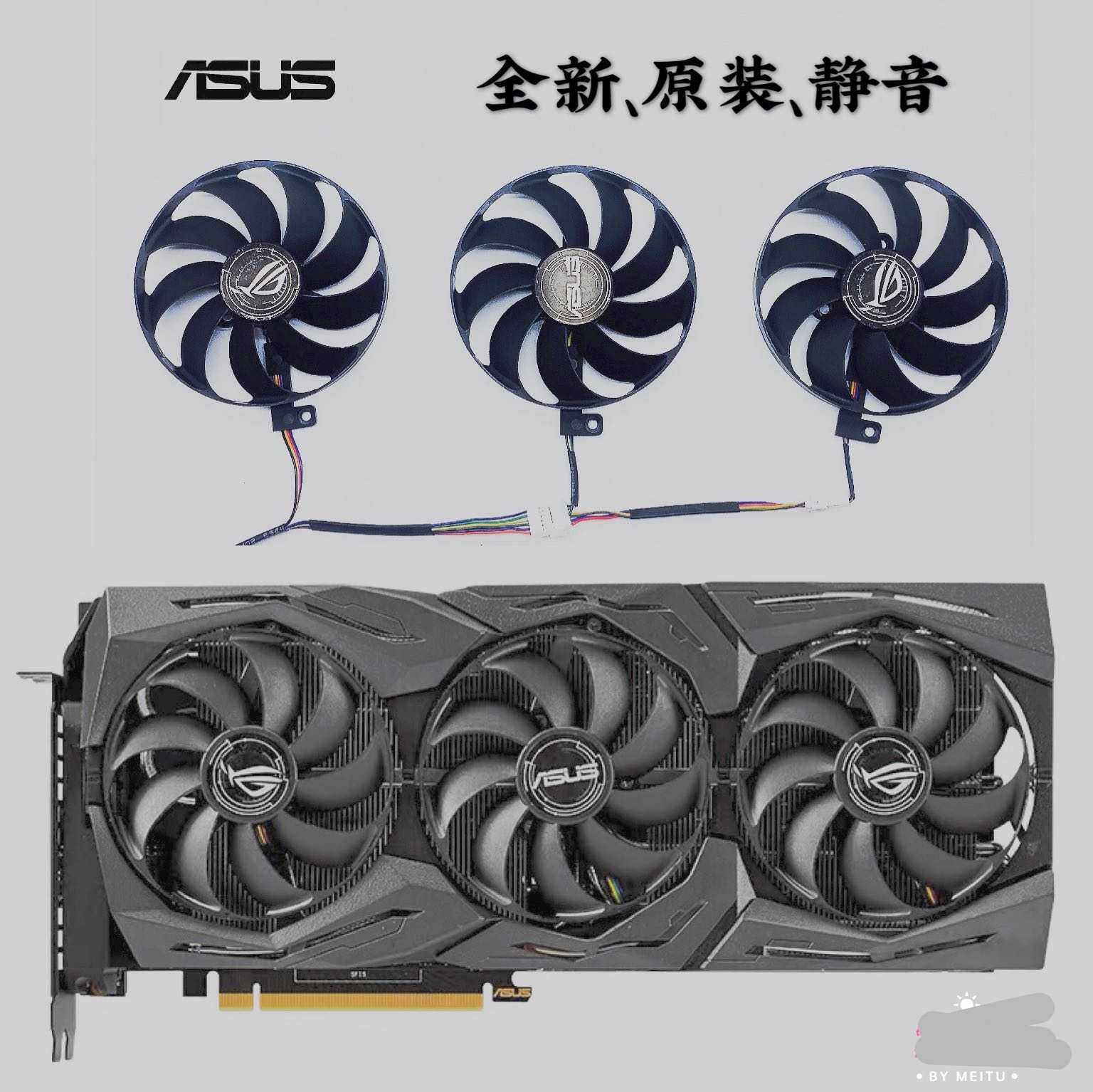 华硕ROG  STRIX-RTX 2080ti 显卡风扇2060/2070/2080显卡散热风扇