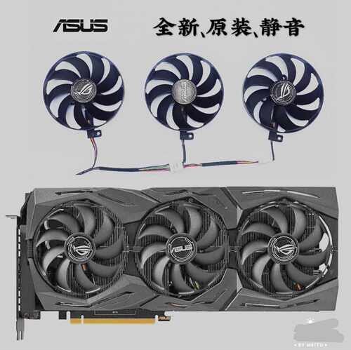 华硕ROG  STRIX-RTX 2080ti 显卡风扇2060/2070/2080显卡散热风扇