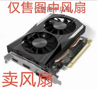 索泰GTX 1050 Ti 4GB OC GA71S2H 显卡代换风扇 双风扇