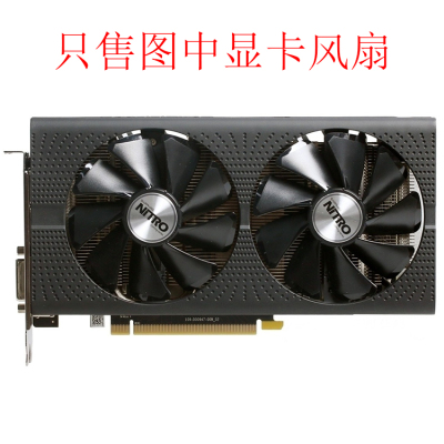 蓝宝石rx580570480470显卡风扇