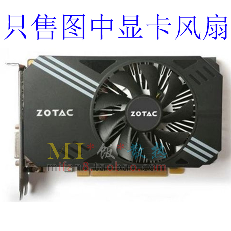 zotac/索泰GTX1060 T129215SH 0.30A 4针显卡风扇直径86mm-封面