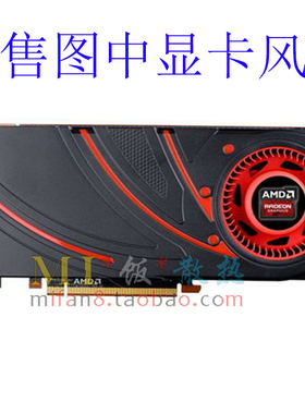 AMD XFX讯景HD6790 HD6870 HD6770显卡风扇 FD8015U12S 12v  0.5A