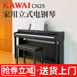 KAWAI卡瓦依电钢琴重锤数码 钢琴CN29智能88键CN201 门店有售