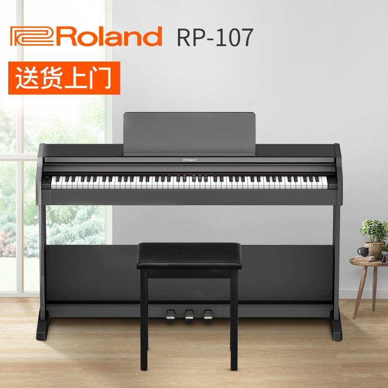 Roland罗兰电钢琴RP107电钢琴88键重锤家用钢琴数码钢琴F107-封面