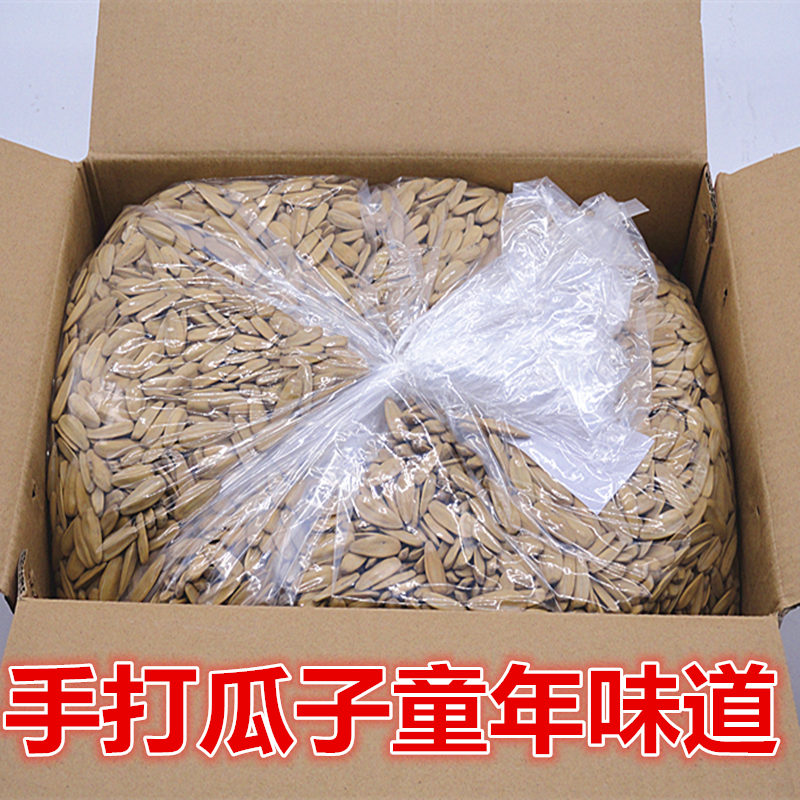 打手瓜子散装葵花籽五香多味瓜子