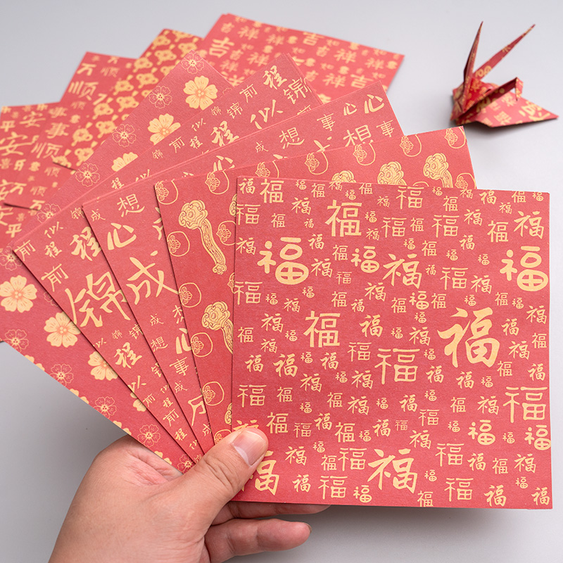 15厘米正方形红色前程似锦喜庆儿童学生印花文字手工折纸彩色叠纸