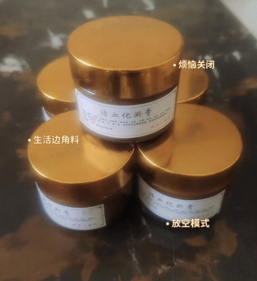 活血化淤通经络膏油50克：艾叶，川芎，透骨草，伸筋草