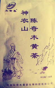 正宗陈奇木黄茶：150克大包装百年木黄茶袋泡茶30小袋无添加