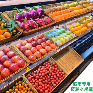 包邮仿藤编面包篮超市水果蔬菜篮陈列篮长方形收纳筐编织篮展示篮