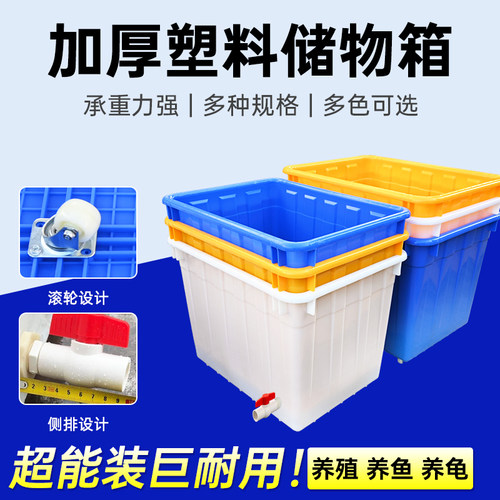 塑料水箱带侧排水阀长方形养鱼水产收纳储物工厂专用箱大容量方箱