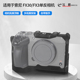 FX3相机顶板多扩展位快拆保护框 兔笼Song 飞超 适用索尼FX30快装