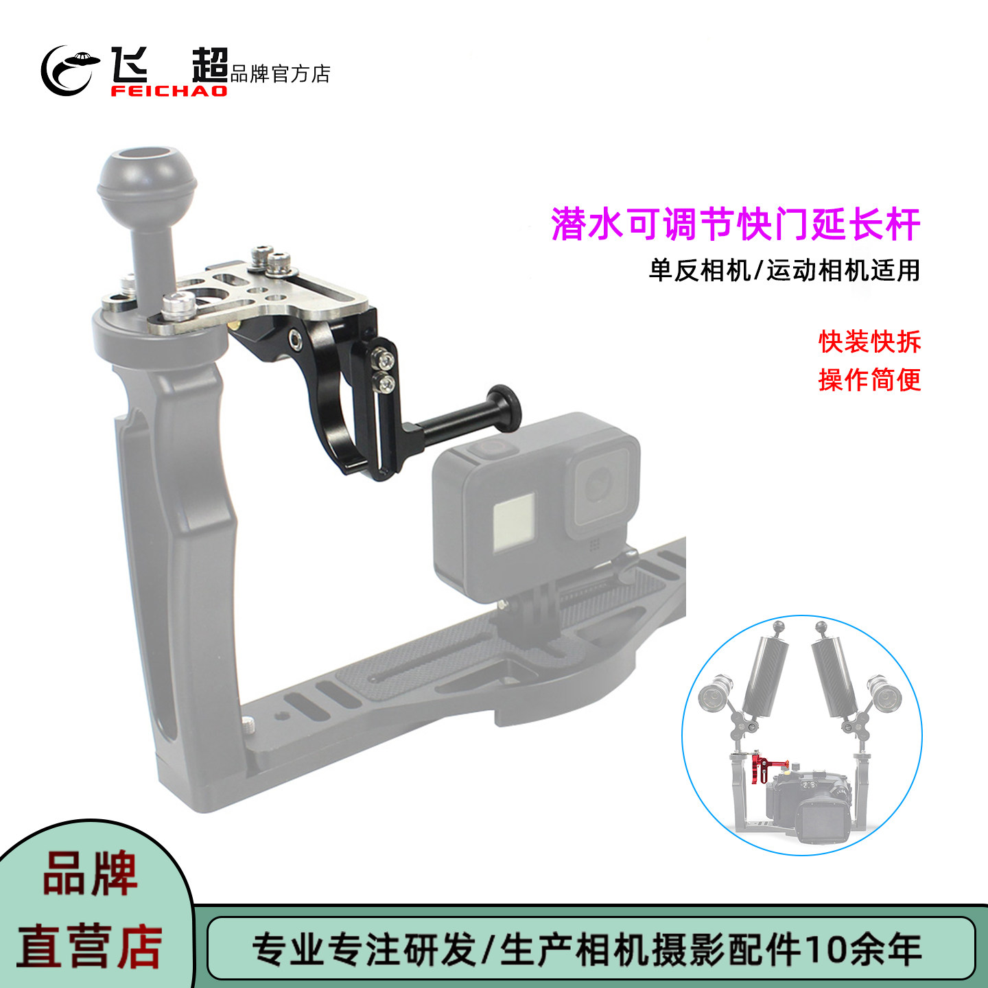 适用GoPro13可调节快门延长杆