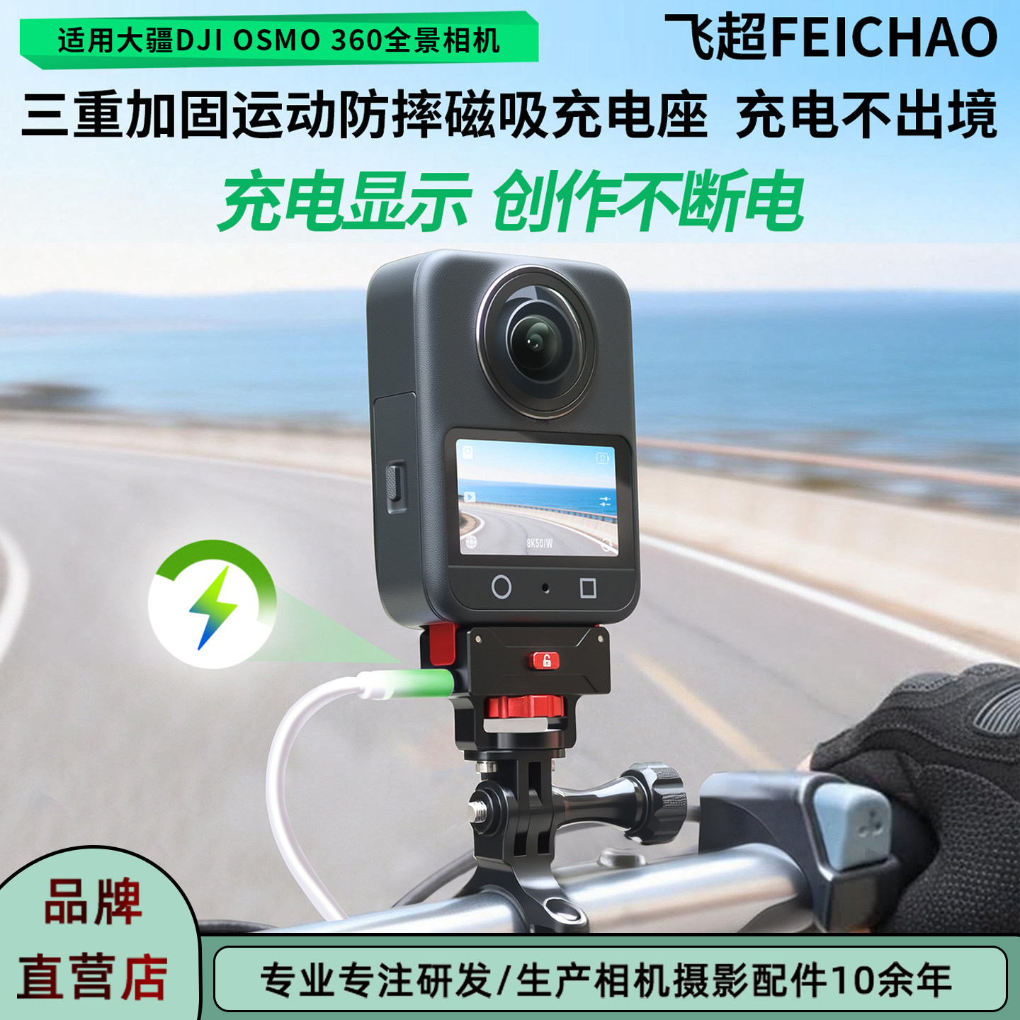 大疆OSMO360极限运动快装磁吸座