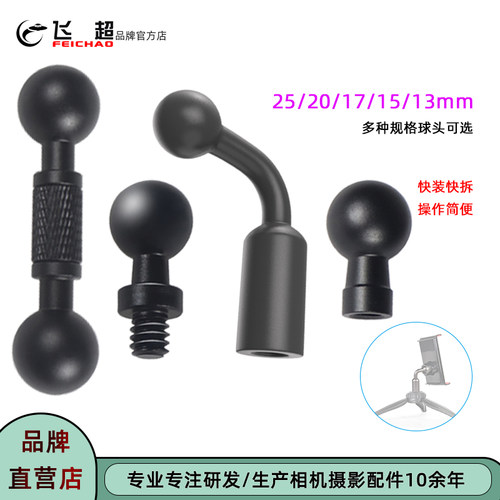 大疆OSMO360相机车载17mm球头