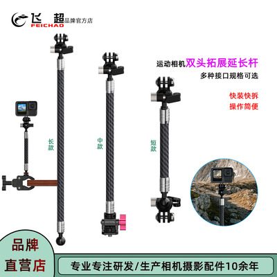GoPro13不锈钢加长延长杆自拍杆
