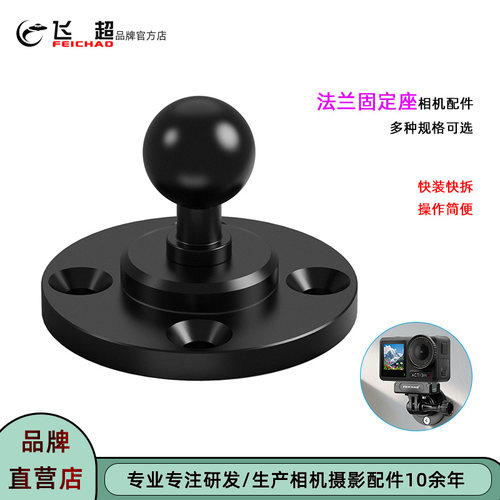 相机1/4法兰固定座3/8固定圆盘