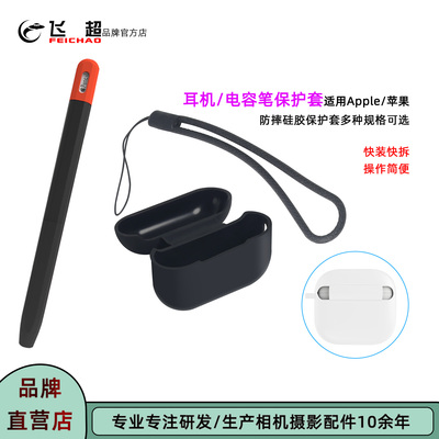 适用苹果AirPods4耳机保护套