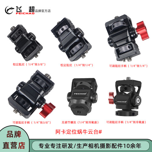 监视器支架适用GoPro13蜗牛云台