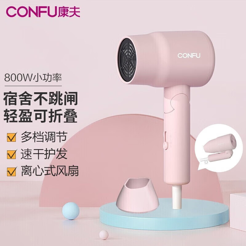 康夫吹风机恒温速干家用