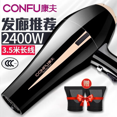 康夫KF8894电吹风机家用恒温护发