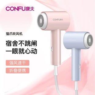 【正品康夫总代理】康夫电吹风机1100W家用宿舍折叠便携 KF5152