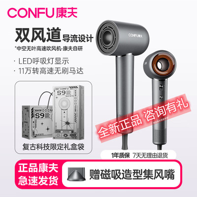 康夫S9高速吹风机大风力速干护发
