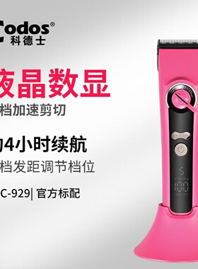 科德士929S专业理发器电推剪发廊专用电动推子成人电量显示