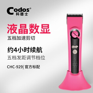 科德士929S专业理发器电推剪发廊专用电动推子成人电量显示