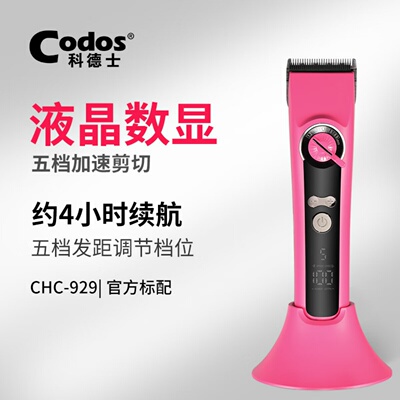 科德士929S专业理发器电推剪发廊